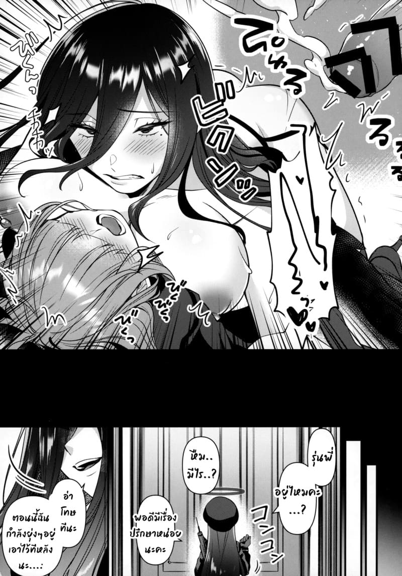 ของขาดน่ากลัว